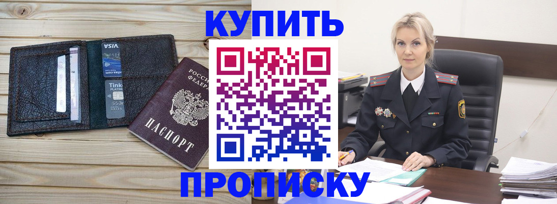 временная регистрация законно в Павлово