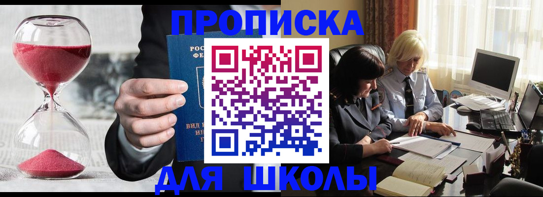 временная регистрация в Павлово