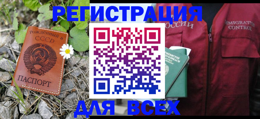 прописка поиск в Павлово